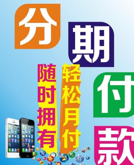 支付公司突然切断扣款通道 分期商城调整、转型撞上新难题？