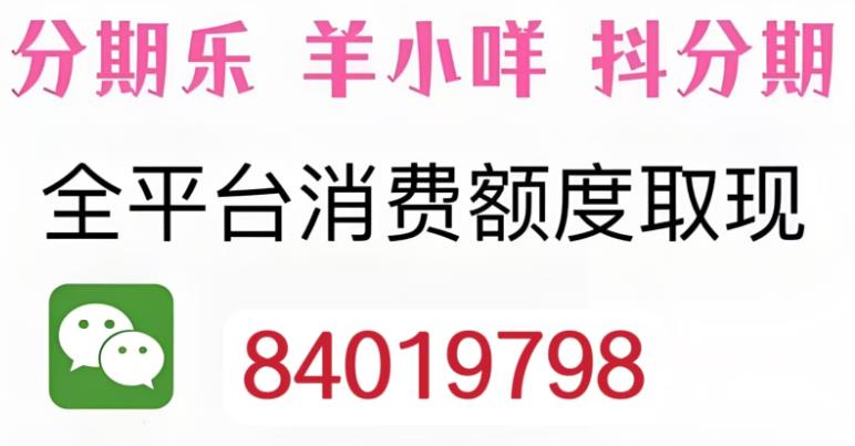 分期乐怎么提现，2026推荐三种方法