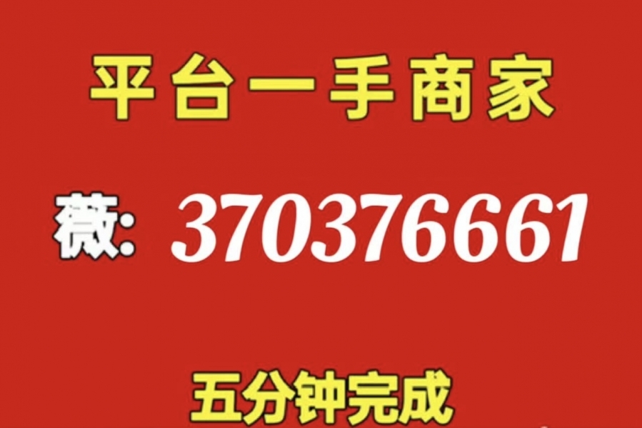 分期乐额度怎么提现？支持分期乐的常见商品和提现攻略全解析